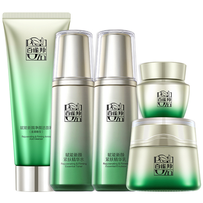 百雀羚护肤品套装抗衰老紧致抗皱