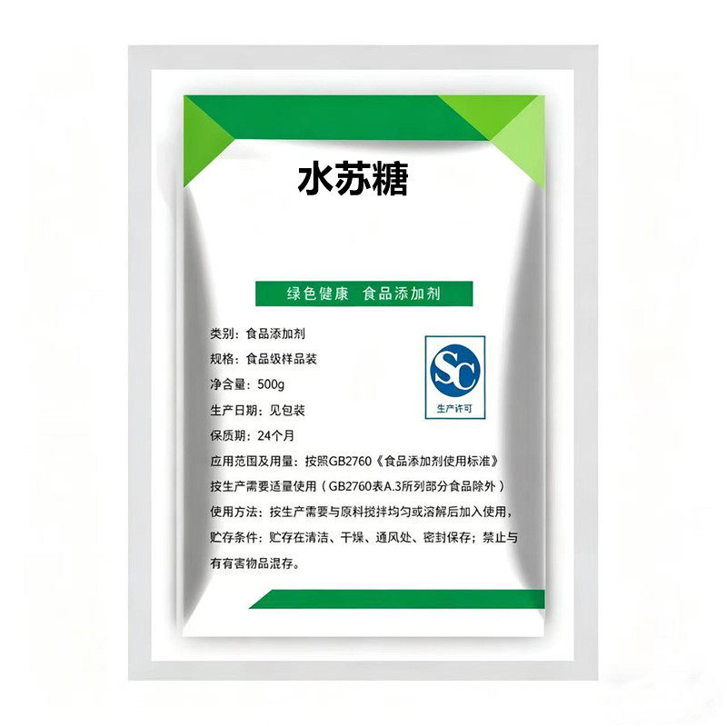 食品级水苏糖益生菌益生元甜味剂