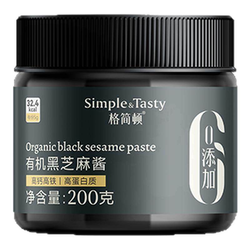 格简顿有机黑芝麻酱不加白糖无添加盐早餐健身餐轻食调味黑芝麻酱