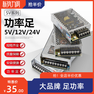 明纬380V转12V24V开关电源15W25W50W100W150W变压器SV 24直流