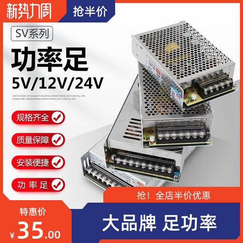 明纬380V转12V24V开关电源15W25W50W100W150W变压器SV-50-24直流