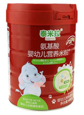 泰米拉婴幼儿不添加奶粉营养高钙铁锌宝宝米糊氨基酸水解乳清米粉
