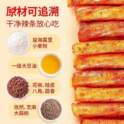 双仔牛筋传说82克Plus大包辣条批发湖南特产平江老牌子甜辣味零食
