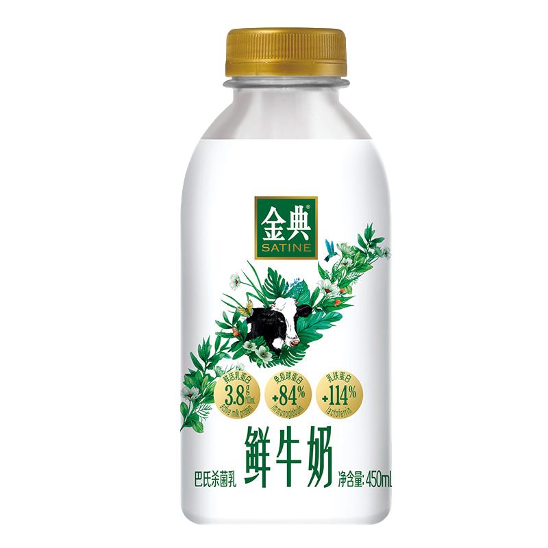 伊利金典鲜牛奶450ml*8瓶+235ml*1瓶巴氏杀菌全脂新鲜营养早餐奶