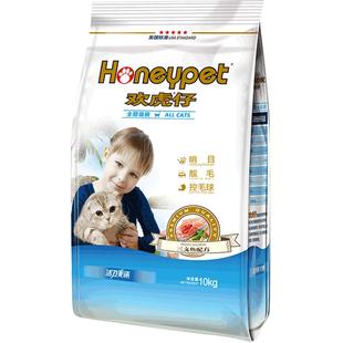 欢虎仔全猫期猫粮幼猫成猫深海三文鱼英短蓝猫天然鱼肉粮10kg20斤
