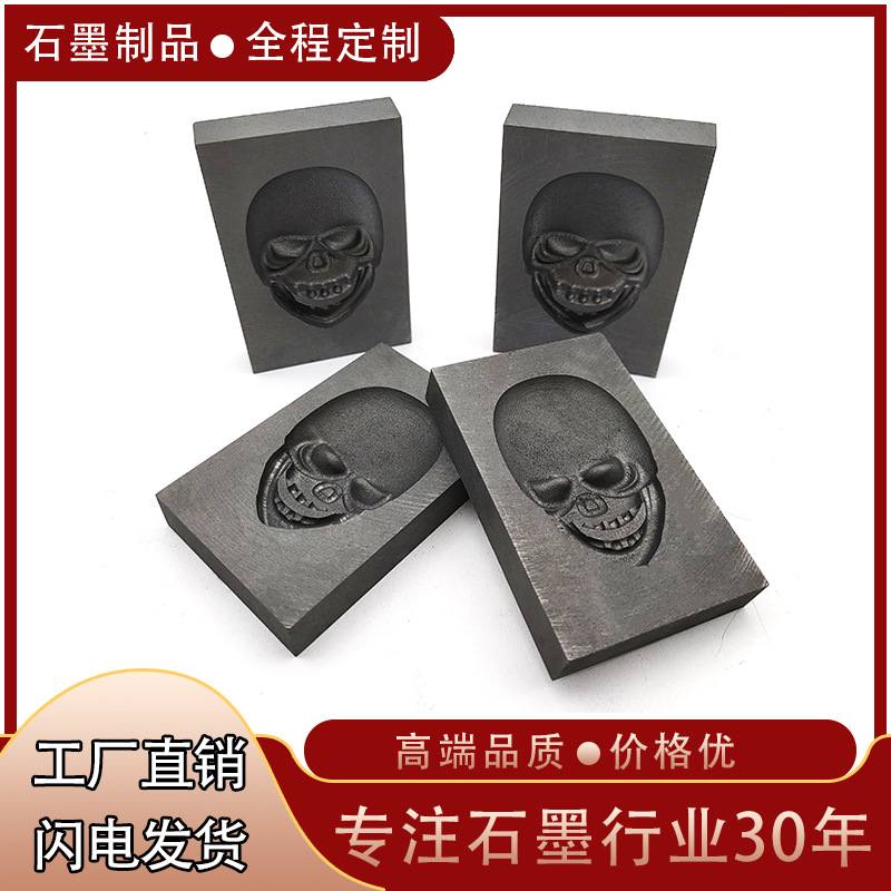 耐高温石墨模具熔金银铜铁铝石墨油槽石墨盒舟耐腐蚀铸锭供应