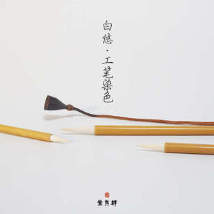 群青堂白云染色笔大中小健人物花鸟工笔毛笔国画羊毫专用加