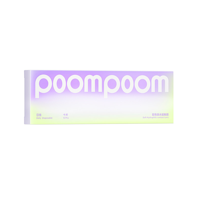 【国家补贴】poompoom镜头感美瞳日抛14.5大直径隐形眼镜10片