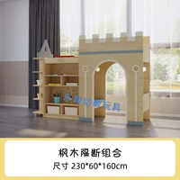 Кленовая комбинация разделов