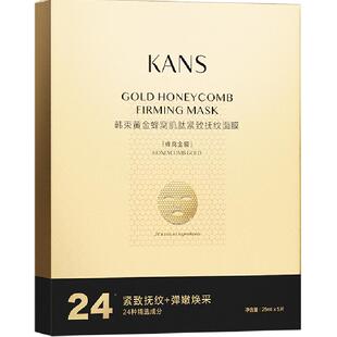 韩束金刚侠黄金蜂窝面膜肌肽紧致淡纹提亮祛暗沉保湿25ml*5片*1盒