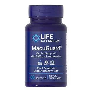 沿寿LIFE虾青素亮眼丸叶黄素专业保护眼睛双眼无神模糊干涩保健品