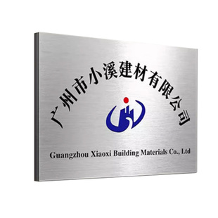 铜牌定制牌子公司门牌广告牌铭牌厂牌门头招牌不锈钢牌匾制作加工