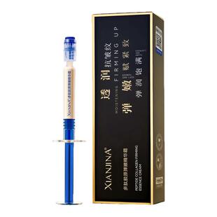 【拍一发五】仙姬娜针管胶原淡纹皱纹抗皱紧致保湿面霜美容院原液