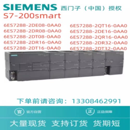 议价西门子EM 6ES7288-2DE/DI/DR/2DT/QR/QT/08/16/32-0AA0