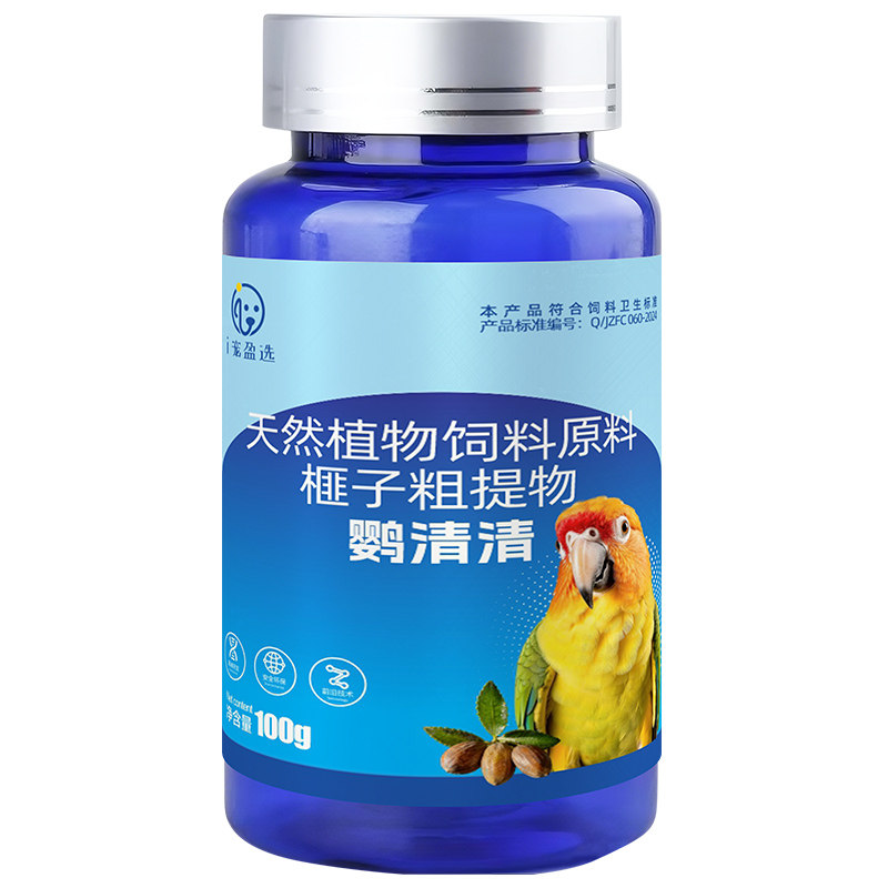 和尚鹦鹉专用鹦清清驱螨虫鸟类用