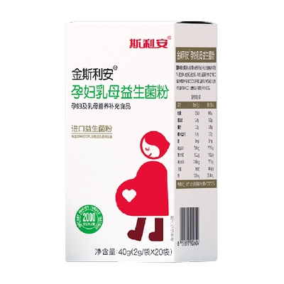 斯利安呵护肠胃益生菌粉