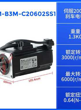 议价ECM-B3M-C20602SS1原装DELTA台达伺服马达200W 带煞车0.2KW