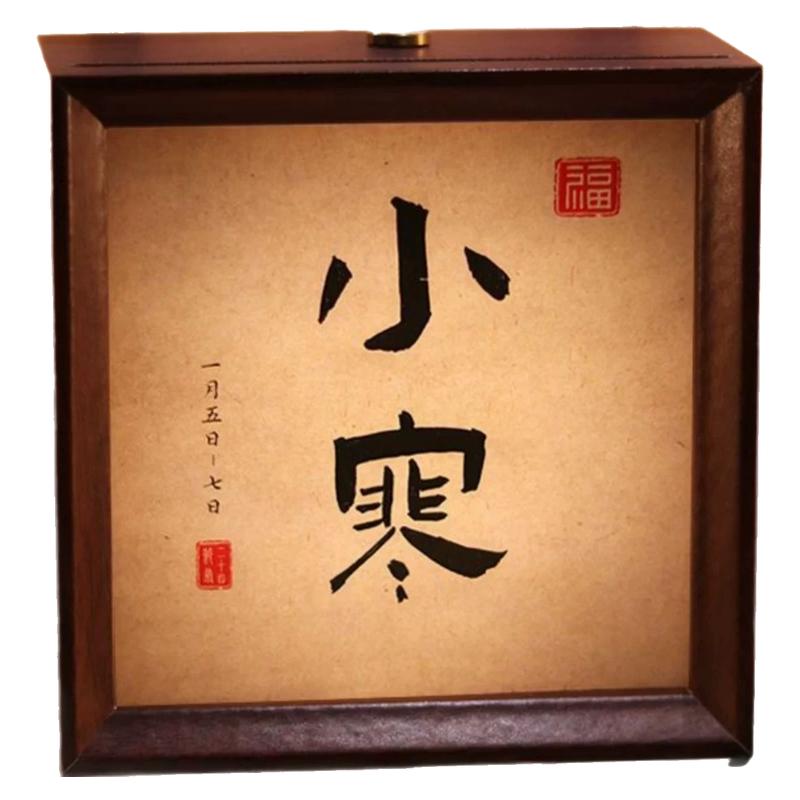 国潮文创书法二十四节气相框