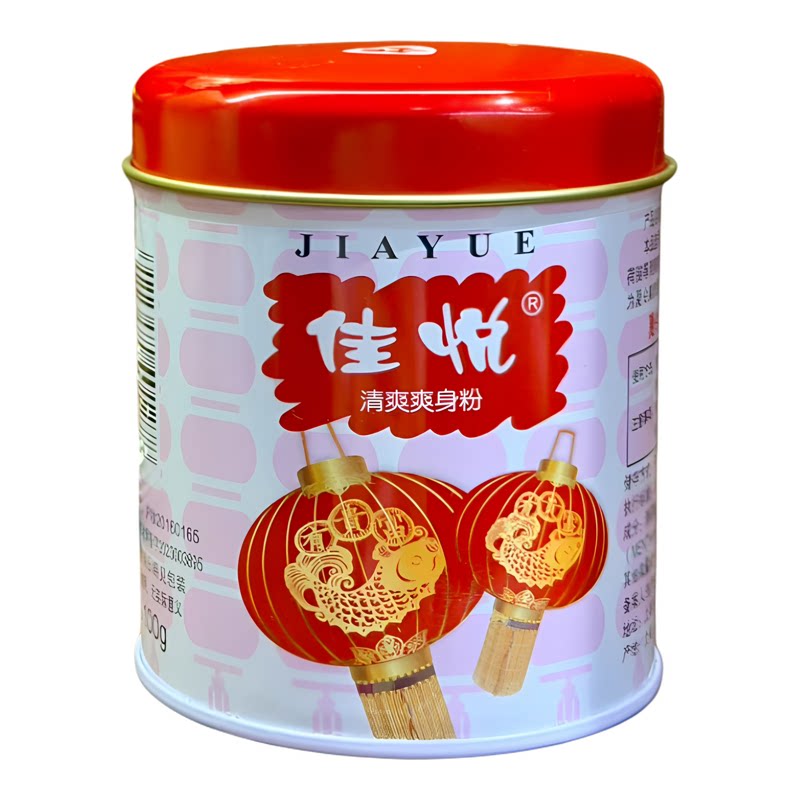 红灯牌佳悦原痱子粉爽身粉100g