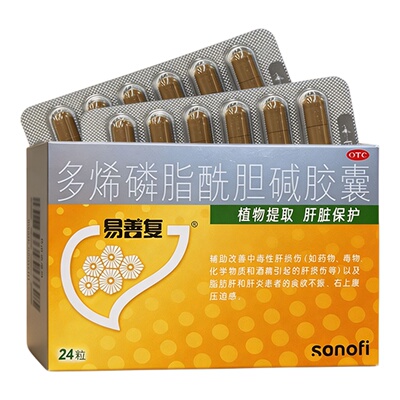 【易善复】多烯磷脂酰胆碱胶囊0.228g*24粒/盒
