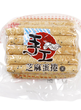 台湾风味福义轩蛋卷早餐下午茶