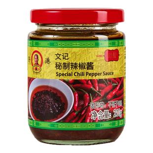 香港文记秘制辣椒酱开味下饭菜调味酱料家用拌面拌饭火锅蘸料210g