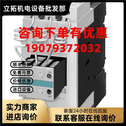 议价西门子3RT1036-1QB44-3MA0/1XB40-0LA2/1XF00-0GA0/1XF40-0LA