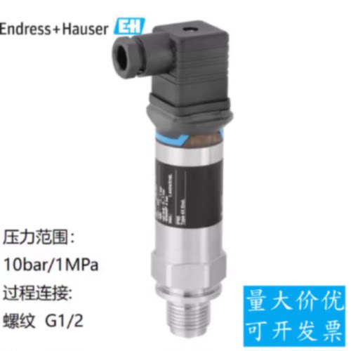 议价EH 压力变送器PMP11-AA1U1QBWJJ全新现货1DN8/1380,1D46,12K0