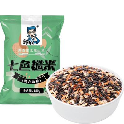 七色糙米独立包装低脂饱腹