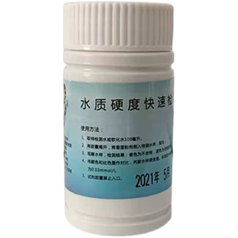 水质硬度快速检测锅炉