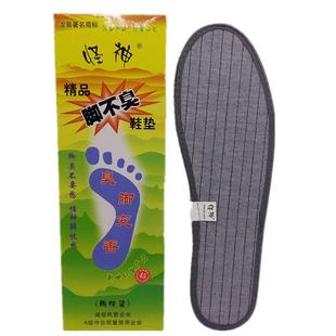 怪神精品脚不臭防臭四季通用男女吸汗棉布加厚鞋垫包邮一件是10双