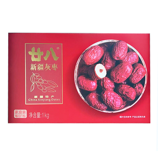 鲜丰水果杨果铺廿八红枣2斤箱装礼盒新疆若羌灰枣特产干果零食