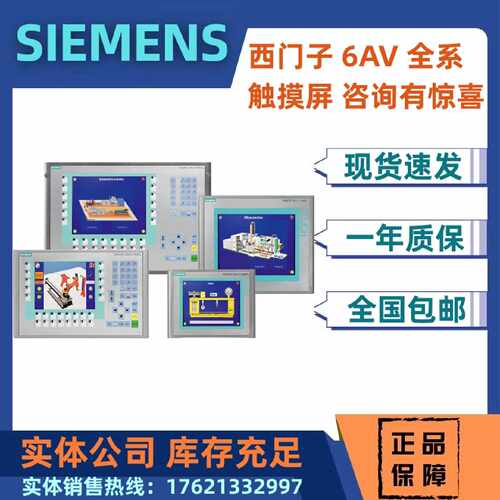 议价全新原装6AV6644-0AC01/OAC01-2AX1西门子触摸屏CE 5.0 19寸