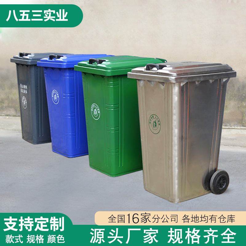 240L铁质垃圾桶户外环卫不锈钢厂家垃圾箱多分类果皮箱脚踏挂车可