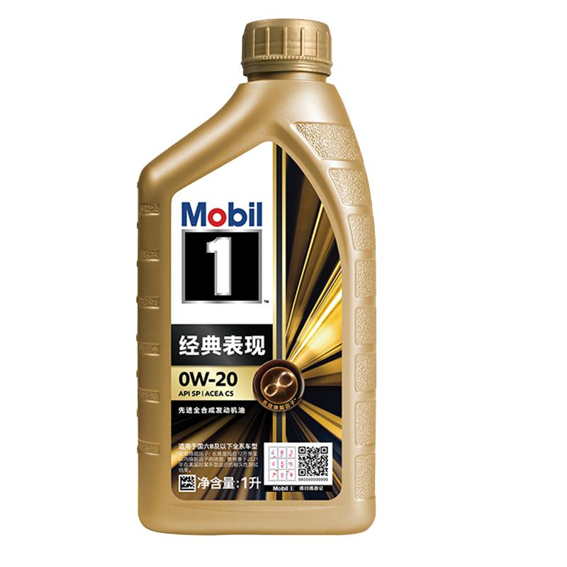 天猫养车美孚金美孚一号经典表现汽机油