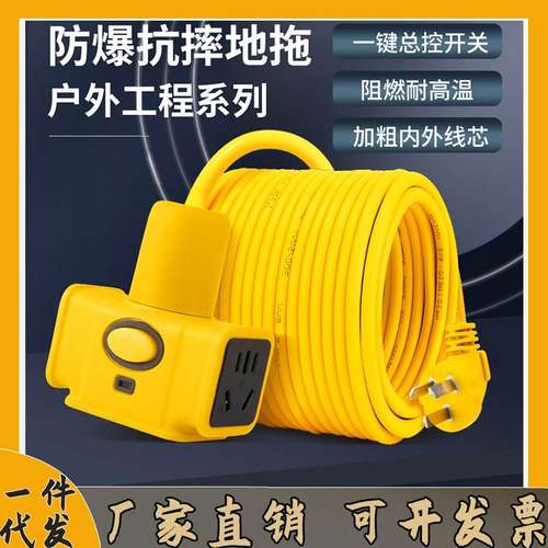 14孔士字插2-50线护套排米延长接线板插座一件插/充电电动车