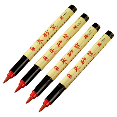 正宗道家朱砂笔写画黄纸