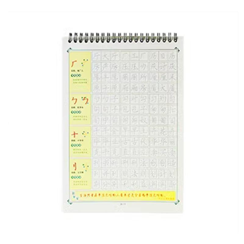 成人楷书凹槽练字贴大学生练字控笔训练反复使用可消失练字贴高中