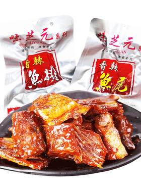 味芝元香辣鱼排鱼尾26g*30包零食