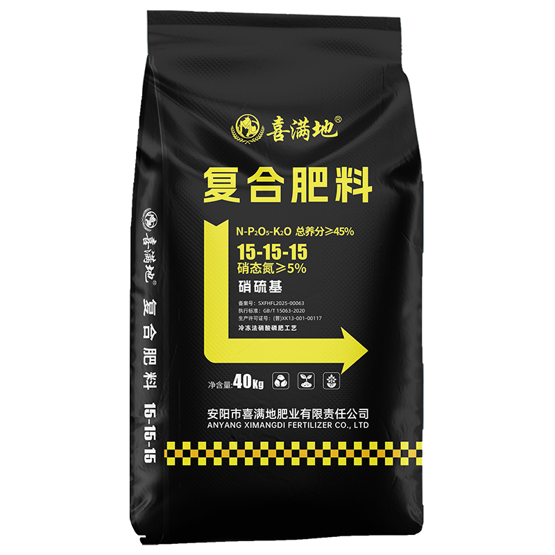 喜满地复合肥料平衡蔬菜果树通用