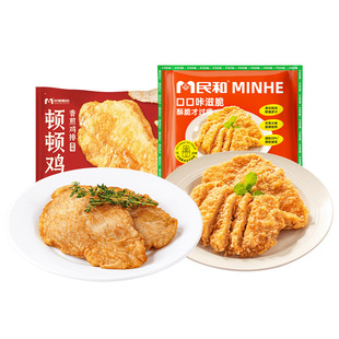 【年货大促】民和战斧鸡腿鸡块组合半成品BB 包冰率不含冰