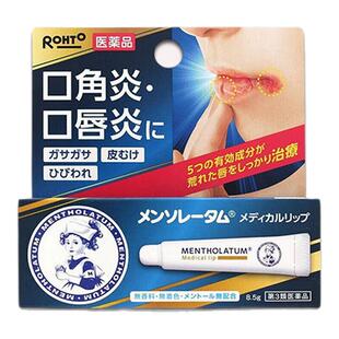 日本直邮 乐敦ROHTO润唇膏脱皮口角炎口唇炎护唇膏 护唇膏8.5g