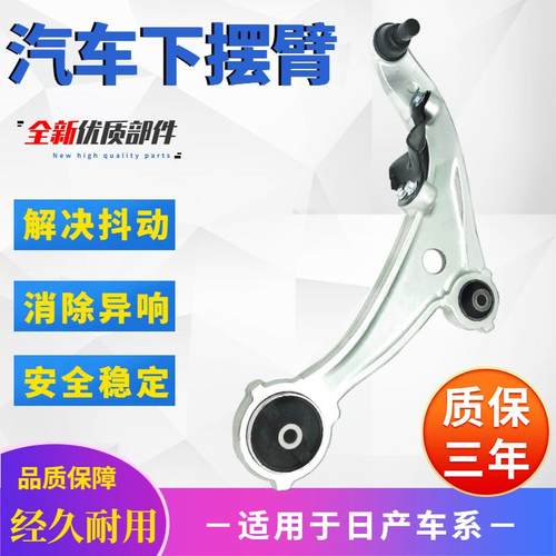 适配04-07-08-18款天籁楼兰奇骏前下摆臂悬挂三角臂支臂胶套总成