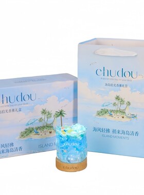 初窦海岛无火香薰礼盒