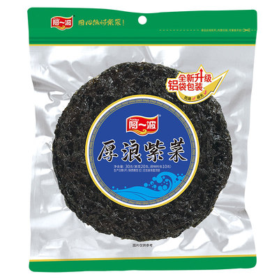 阿一波厚浪头水紫菜干货30克紫菜