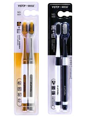 牙刷软毛小头情侣套装