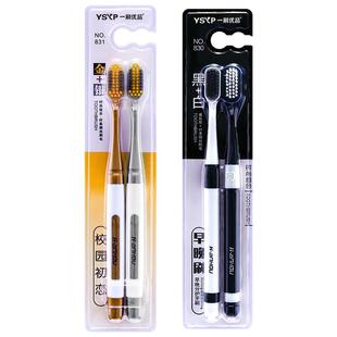 高档小头软毛牙刷成人家用情侣套装纤细长炭刷毛男女通用金银黑白