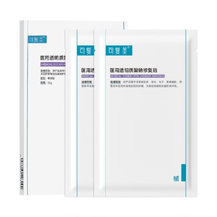 可复美透明质酸钠修复贴2片/盒医用敷料补水创面护理敷贴非面膜