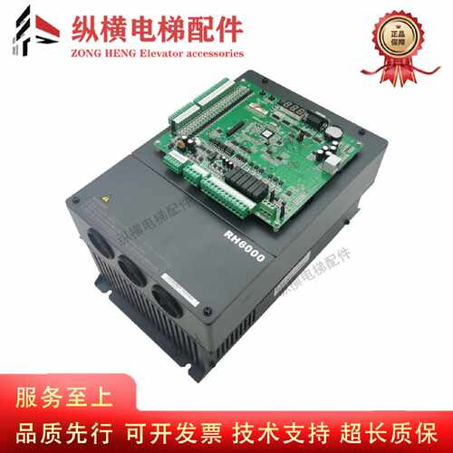 议价莱茵森赫电梯RH6000变频器通用电梯RH-L-C-4011 4007 4015 全