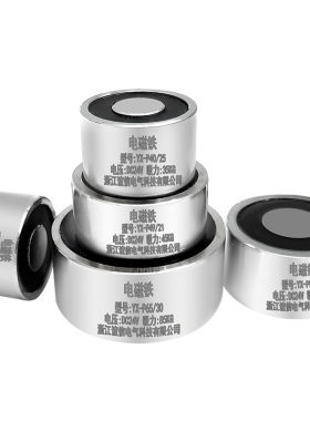 圆形电磁铁吸盘式电磁铁强吸力工业起重小型强磁铁线圈直流12V24V